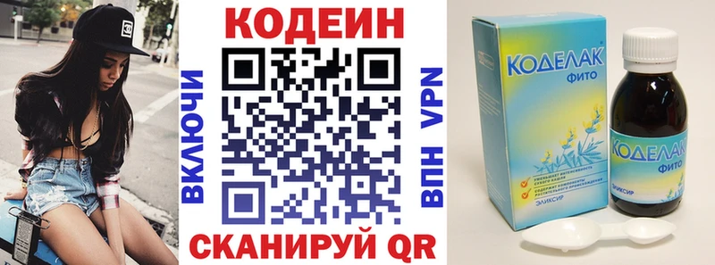 Codein напиток Lean (лин) MEGA tor Клин