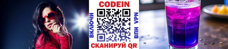 Кодеин напиток Lean (лин) Клин