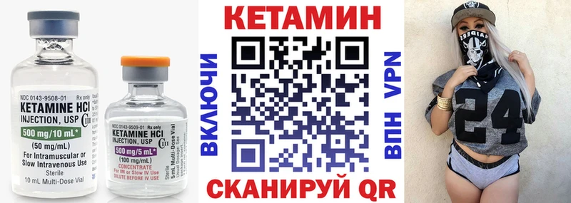 КЕТАМИН VHQ  Клин 