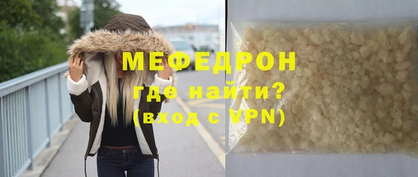 мяу мяу кристалл Белоозёрский
