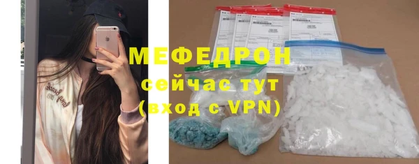мяу мяу кристалл Белоозёрский