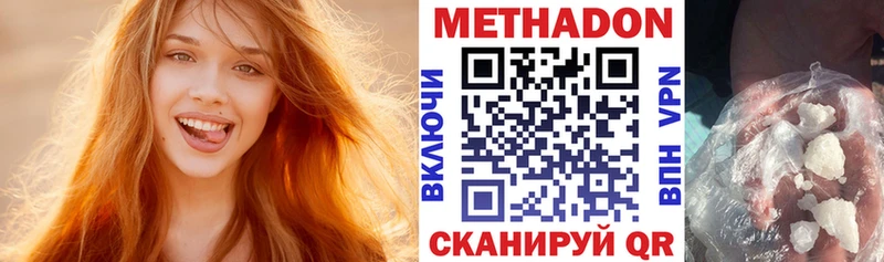 МЕТАДОН белоснежный  это официальный сайт  Клин 